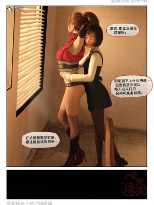 [3D]女偵探趙鈴-暗醫篇下_099