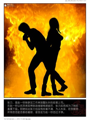 [3D]女偵探趙鈴第二部-夜梟篇上_029