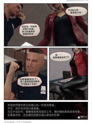 [3D]女偵探趙鈴第二部-夜梟篇上_030