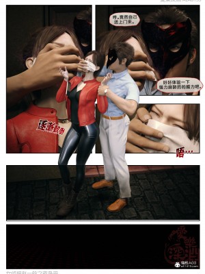 [3D]女偵探趙鈴第二部-夜梟篇下_009