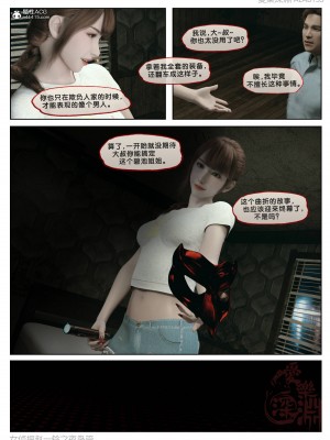 [3D]女偵探趙鈴第二部-夜梟篇下_034