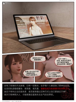 [3D]女偵探趙鈴第二部-夜梟篇下_109