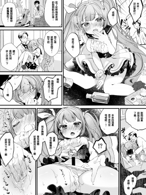 (C99) [tete-a-tete (夕凪ショウ)] ブルアカのミクさんの折本 (ブルーアーカイブ) [衝蔥人個人漢化] [DL版]_3