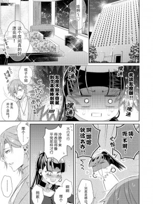[ヤマト蛍] 甘いオネエにも毒がある。 (オネエ男子の求愛Hがとまらない！アンソロジー) [莉赛特汉化组]_13