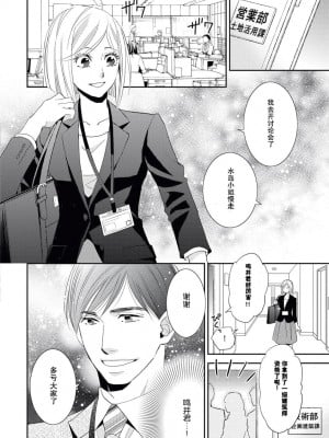 [おおひらしるす] 年上彼女の不慣れな恋 [莉赛特汉化组]_01