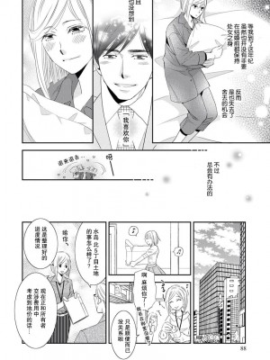 [おおひらしるす] 年上彼女の不慣れな恋 [莉赛特汉化组]_11