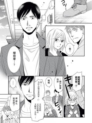 [おおひらしるす] 年上彼女の不慣れな恋 [莉赛特汉化组]_18