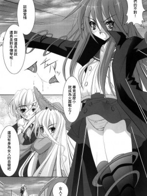 (C69) [たかねの花園 (たかねのはな)] 触願のシャナ (灼眼のシャナ) [白上フブキ.eth×真不可视汉化组]_03