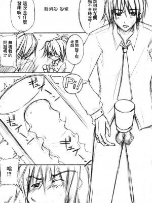 (C69) [たかねの花園 (たかねのはな)] 触願のシャナ (灼眼のシャナ) [白上フブキ.eth×真不可视汉化组]_19