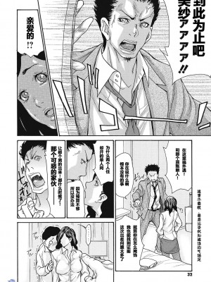 [葵ヒトリ] 気弱な部下の育て方 后编 [个人汉化]_07