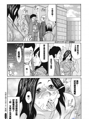 [葵ヒトリ] 気弱な部下の育て方 后编 [个人汉化]_21