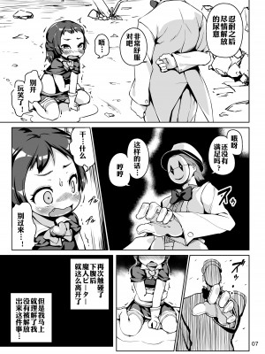 [ななめ班 (半しゃる)] レモンスプラッシュ [xyzf个人汉化] [DL版]_06