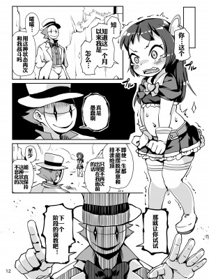[ななめ班 (半しゃる)] レモンスプラッシュ [xyzf个人汉化] [DL版]_11