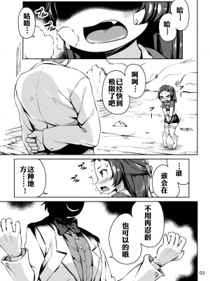 [ななめ班 (半しゃる)] レモンスプラッシュ [xyzf个人汉化] [DL版]_02
