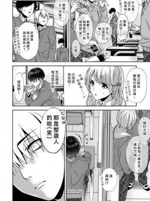 [りふる] 『俺だけに小悪魔な同級生～フったら押し倒されました!～ 』 第1-3話 [莉赛特汉化组]_04