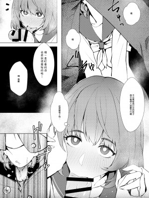 [Santa Fe Radio (ぺに健)] お着替え高垣さん (アイドルマスター シンデレラガールズ) [靴下汉化组] [DL版]_08