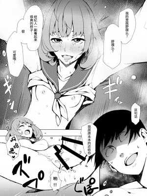 [Santa Fe Radio (ぺに健)] お着替え高垣さん (アイドルマスター シンデレラガールズ) [靴下汉化组] [DL版]_16