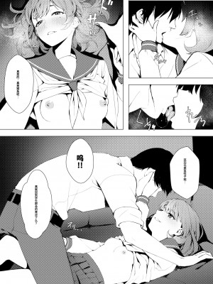 [Santa Fe Radio (ぺに健)] お着替え高垣さん (アイドルマスター シンデレラガールズ) [靴下汉化组] [DL版]_05