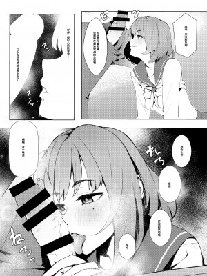 [Santa Fe Radio (ぺに健)] お着替え高垣さん (アイドルマスター シンデレラガールズ) [靴下汉化组] [DL版]_06