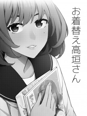[Santa Fe Radio (ぺに健)] お着替え高垣さん (アイドルマスター シンデレラガールズ) [靴下汉化组] [DL版]_01