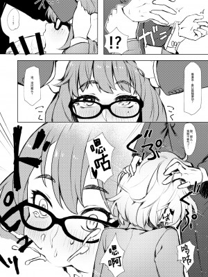 [Santa Fe Radio (ぺに健)] お着替え高垣さん (アイドルマスター シンデレラガールズ) [靴下汉化组] [DL版]_22