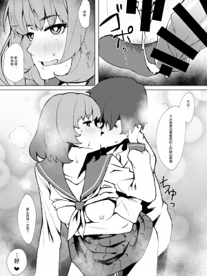 [Santa Fe Radio (ぺに健)] お着替え高垣さん (アイドルマスター シンデレラガールズ) [靴下汉化组] [DL版]_15