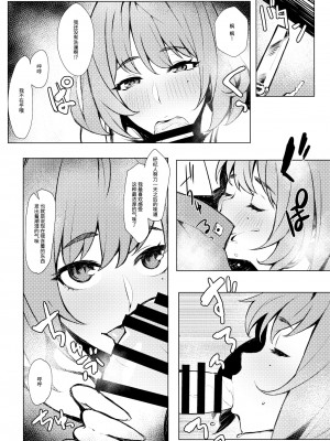 [Santa Fe Radio (ぺに健)] お着替え高垣さん (アイドルマスター シンデレラガールズ) [靴下汉化组] [DL版]_21