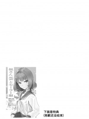 [Santa Fe Radio (ぺに健)] お着替え高垣さん (アイドルマスター シンデレラガールズ) [靴下汉化组] [DL版]_19