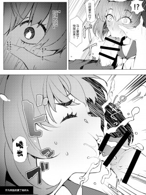 [Santa Fe Radio (ぺに健)] お着替え高垣さん (アイドルマスター シンデレラガールズ) [靴下汉化组] [DL版]_09