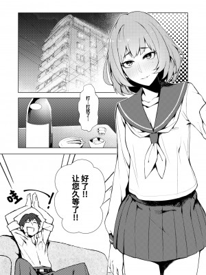 [Santa Fe Radio (ぺに健)] お着替え高垣さん (アイドルマスター シンデレラガールズ) [靴下汉化组] [DL版]_02