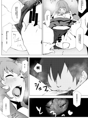 [Santa Fe Radio (ぺに健)] お着替え高垣さん (アイドルマスター シンデレラガールズ) [靴下汉化组] [DL版]_10