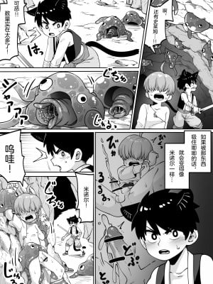 [神ノ裂] ★1洞窟の奥でキノコ狩り [中国翻訳]_05