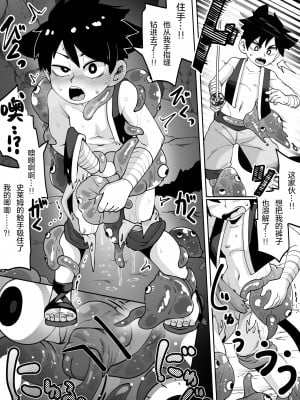 [神ノ裂] ★1洞窟の奥でキノコ狩り [中国翻訳]_06