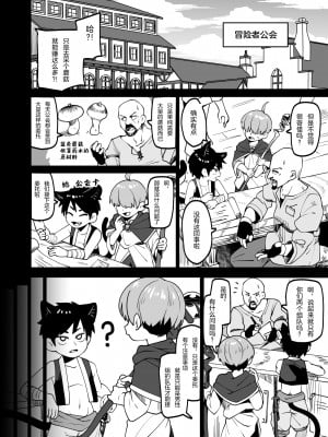 [神ノ裂] ★1洞窟の奥でキノコ狩り [中国翻訳]_01