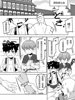 [神ノ裂] ★1洞窟の奥でキノコ狩り [中国翻訳]_22