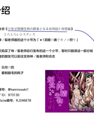 [神ノ裂] ★1洞窟の奥でキノコ狩り [中国翻訳]_26