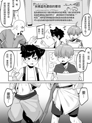 [神ノ裂] ★1洞窟の奥でキノコ狩り [中国翻訳]_23