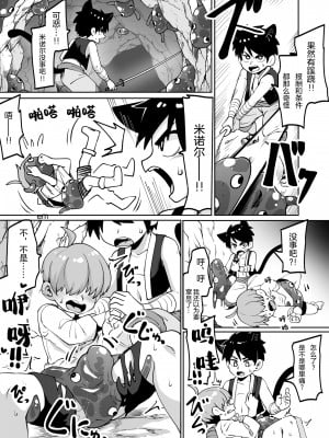 [神ノ裂] ★1洞窟の奥でキノコ狩り [中国翻訳]_02
