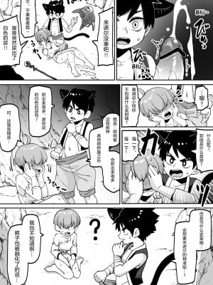 [神ノ裂] ★1洞窟の奥でキノコ狩り [中国翻訳]_04