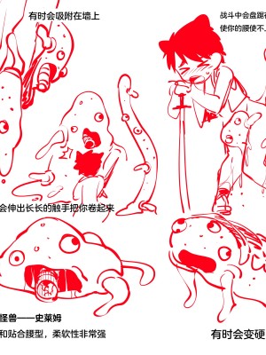 [神ノ裂] ★1洞窟の奥でキノコ狩り [中国翻訳]_25