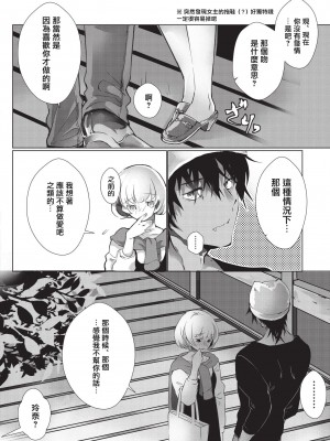 [ヒロメチサ] 黒猫彼氏～発情期ケモノの絶倫Hにご注意！！～ 第1-2話 [莉赛特汉化组]_37