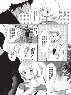 [ヒロメチサ] 黒猫彼氏～発情期ケモノの絶倫Hにご注意！！～ 第1-2話 [莉赛特汉化组]_38