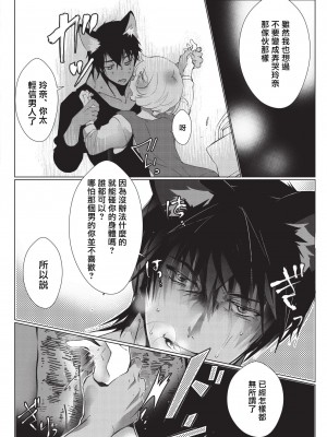 [ヒロメチサ] 黒猫彼氏～発情期ケモノの絶倫Hにご注意！！～ 第1-2話 [莉赛特汉化组]_47