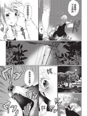 [ヒロメチサ] 黒猫彼氏～発情期ケモノの絶倫Hにご注意！！～ 第1-2話 [莉赛特汉化组]_40