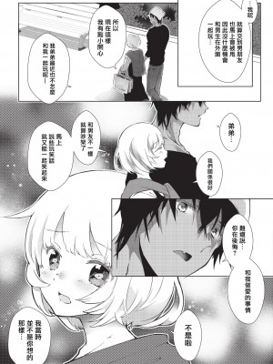 [ヒロメチサ] 黒猫彼氏～発情期ケモノの絶倫Hにご注意！！～ 第1-2話 [莉赛特汉化组]_34