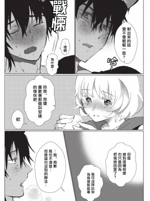 [ヒロメチサ] 黒猫彼氏～発情期ケモノの絶倫Hにご注意！！～ 第1-2話 [莉赛特汉化组]_46