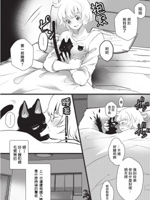 [ヒロメチサ] 黒猫彼氏～発情期ケモノの絶倫Hにご注意！！～ 第1-2話 [莉赛特汉化组]_07