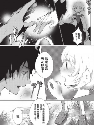 [ヒロメチサ] 黒猫彼氏～発情期ケモノの絶倫Hにご注意！！～ 第1-2話 [莉赛特汉化组]_42