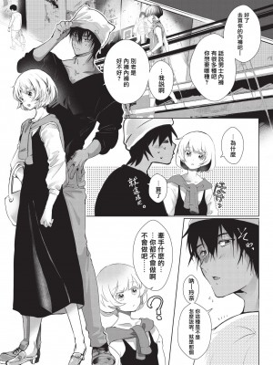 [ヒロメチサ] 黒猫彼氏～発情期ケモノの絶倫Hにご注意！！～ 第1-2話 [莉赛特汉化组]_32