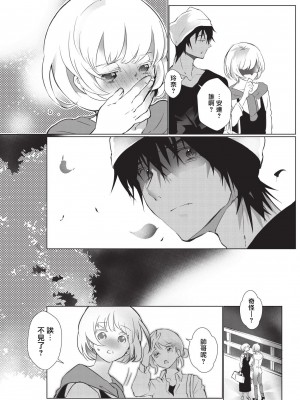 [ヒロメチサ] 黒猫彼氏～発情期ケモノの絶倫Hにご注意！！～ 第1-2話 [莉赛特汉化组]_39